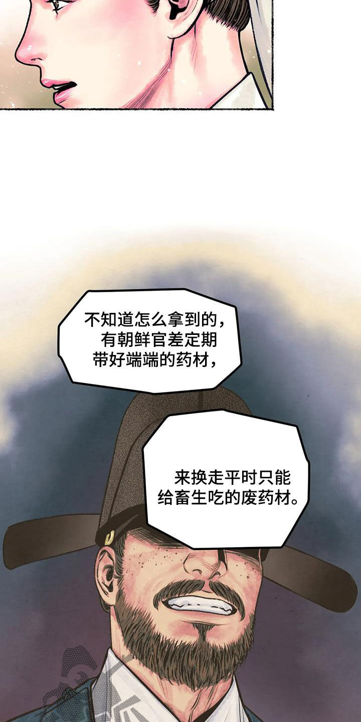 《青孀驸马》漫画最新章节第26章：心动免费下拉式在线观看章节第【11】张图片