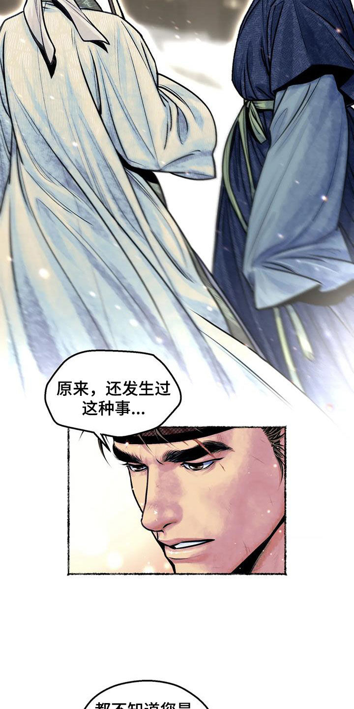 《青孀驸马》漫画最新章节第26章：心动免费下拉式在线观看章节第【7】张图片