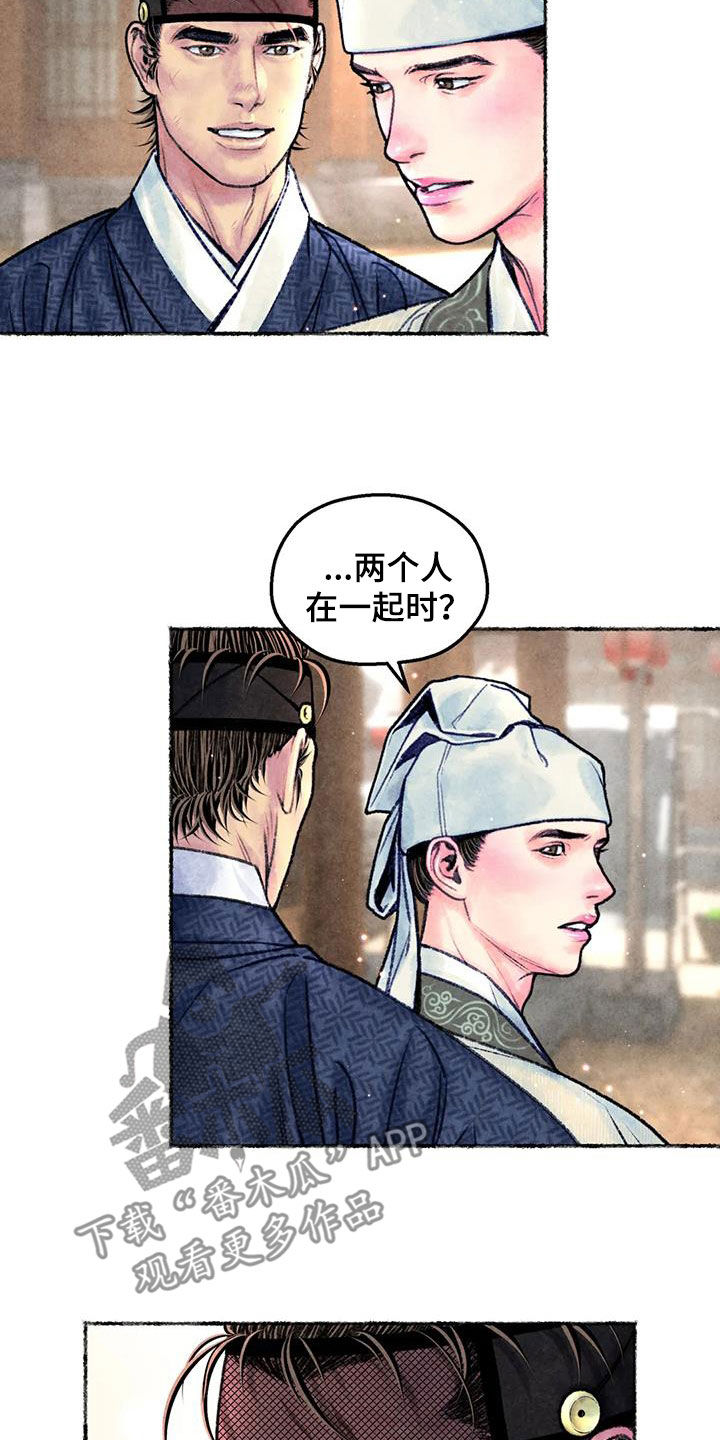 《青孀驸马》漫画最新章节第27章：请叫我名字免费下拉式在线观看章节第【6】张图片