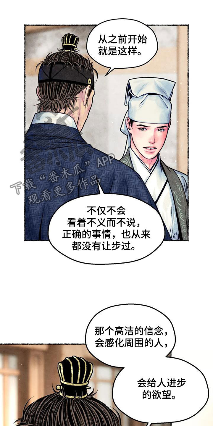 《青孀驸马》漫画最新章节第27章：请叫我名字免费下拉式在线观看章节第【14】张图片