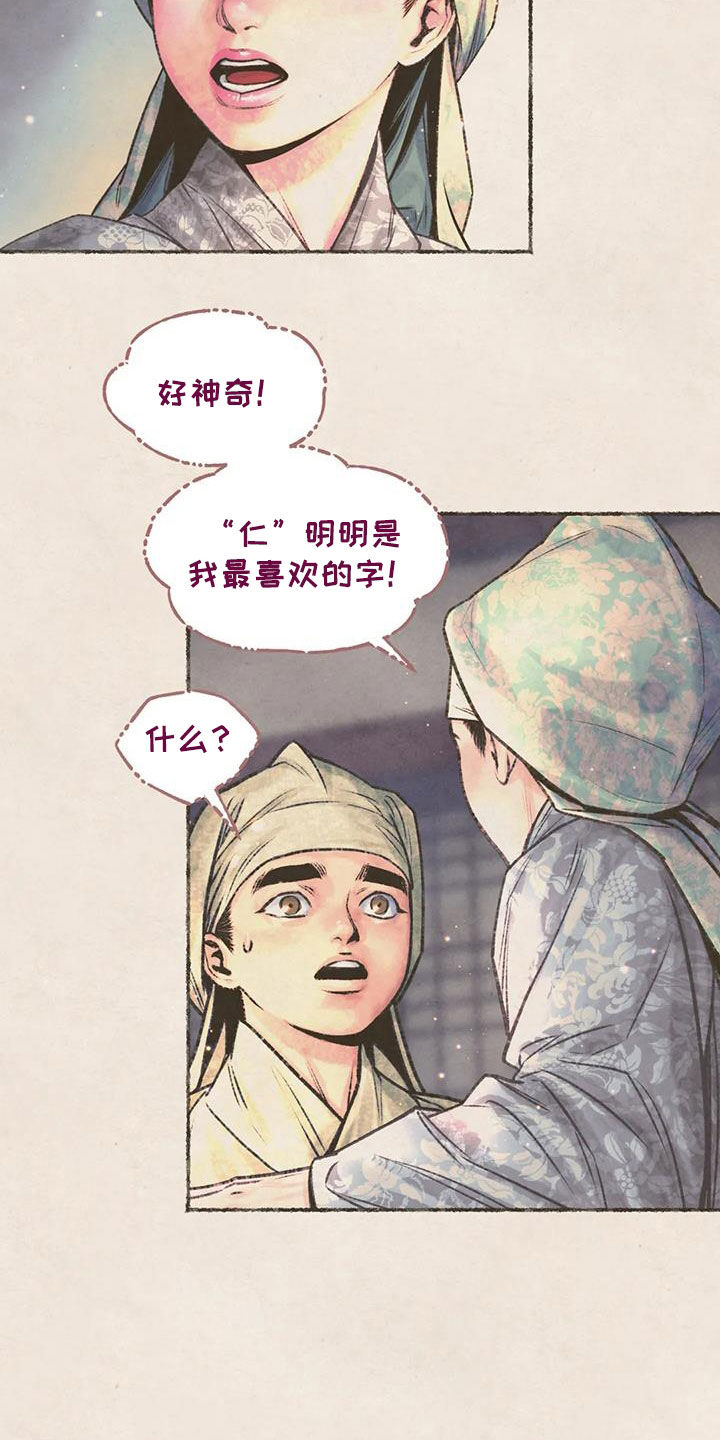 《青孀驸马》漫画最新章节第27章：请叫我名字免费下拉式在线观看章节第【22】张图片