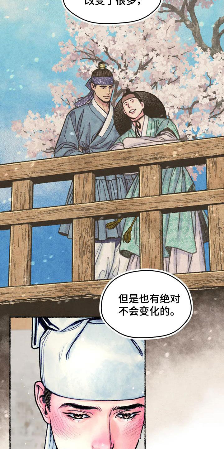 《青孀驸马》漫画最新章节第27章：请叫我名字免费下拉式在线观看章节第【10】张图片