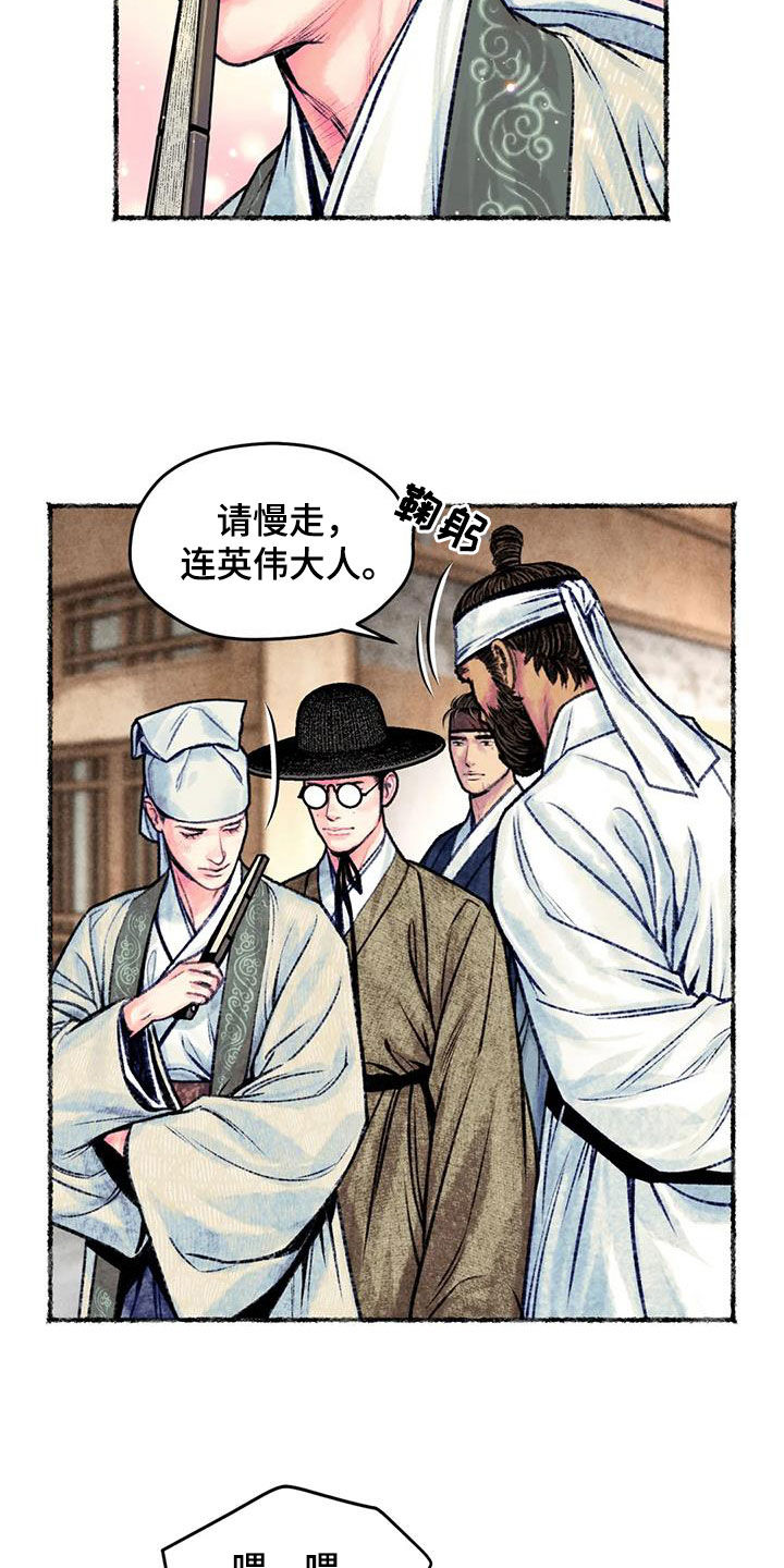 《青孀驸马》漫画最新章节第28章：明显免费下拉式在线观看章节第【6】张图片