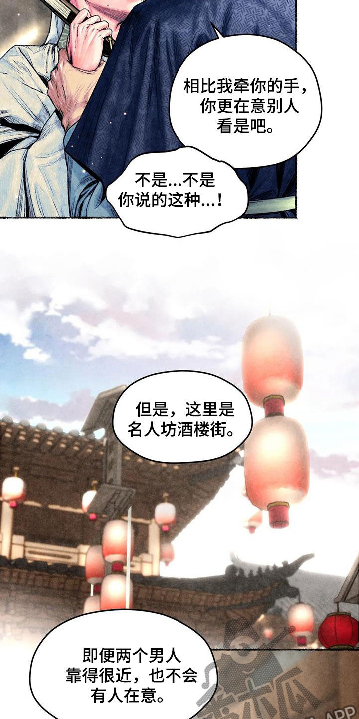 《青孀驸马》漫画最新章节第28章：明显免费下拉式在线观看章节第【17】张图片