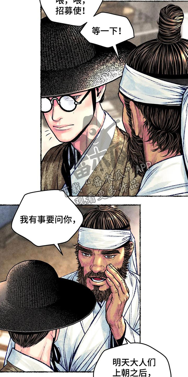 《青孀驸马》漫画最新章节第28章：明显免费下拉式在线观看章节第【5】张图片