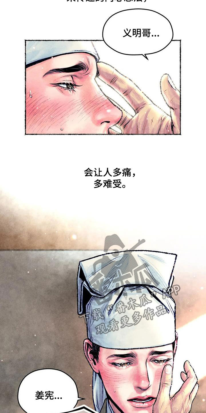 《青孀驸马》漫画最新章节第28章：明显免费下拉式在线观看章节第【11】张图片