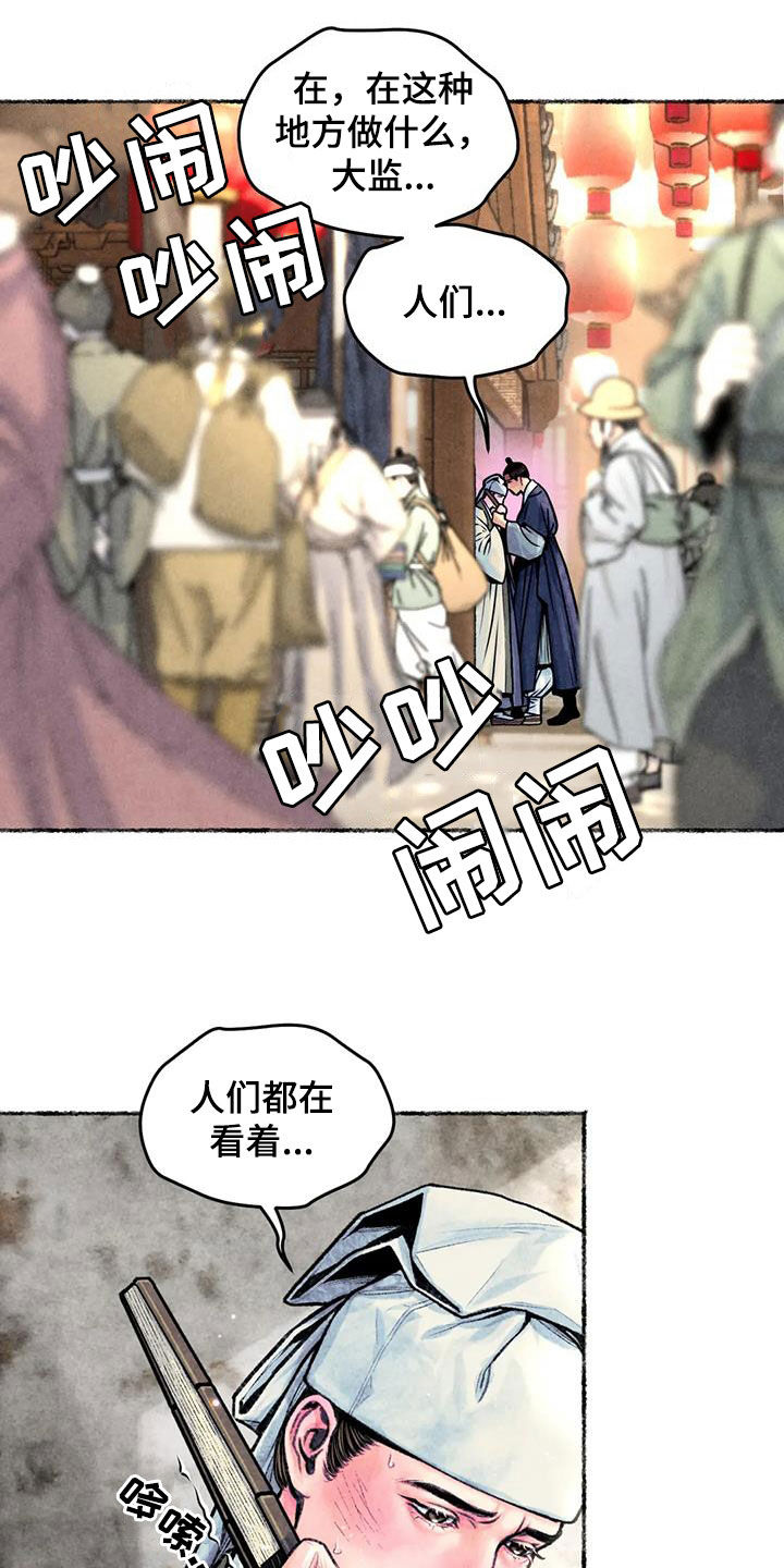 《青孀驸马》漫画最新章节第28章：明显免费下拉式在线观看章节第【19】张图片