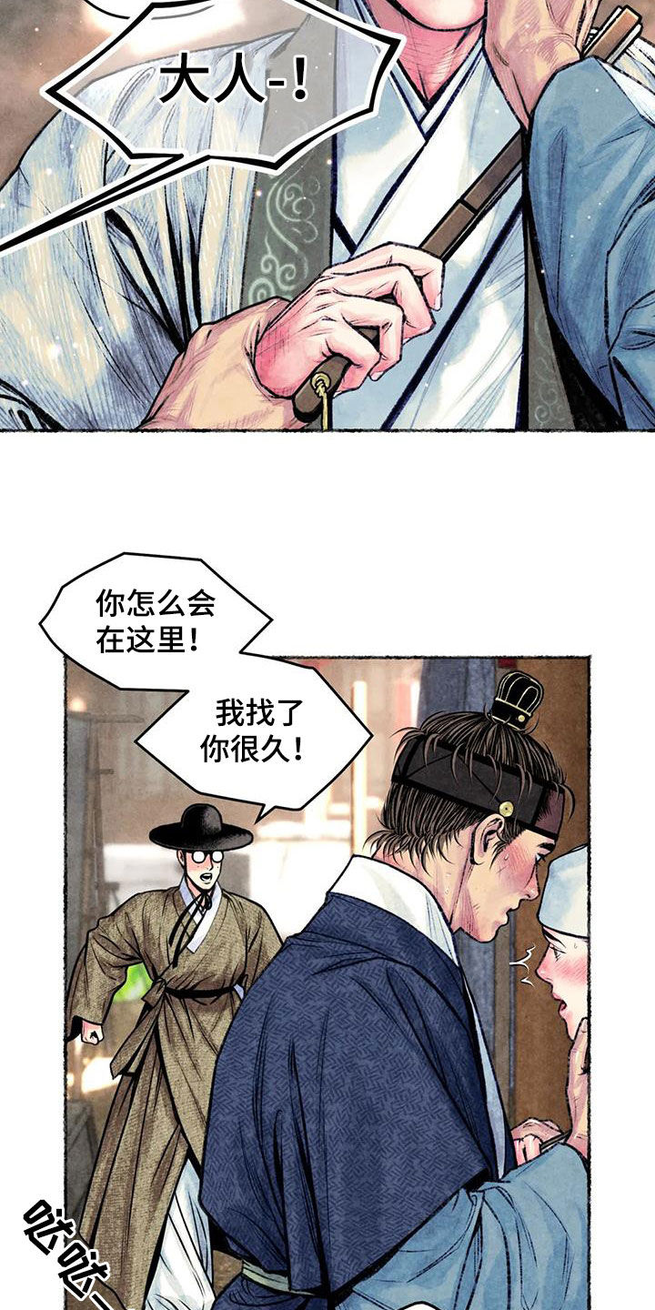 《青孀驸马》漫画最新章节第28章：明显免费下拉式在线观看章节第【10】张图片