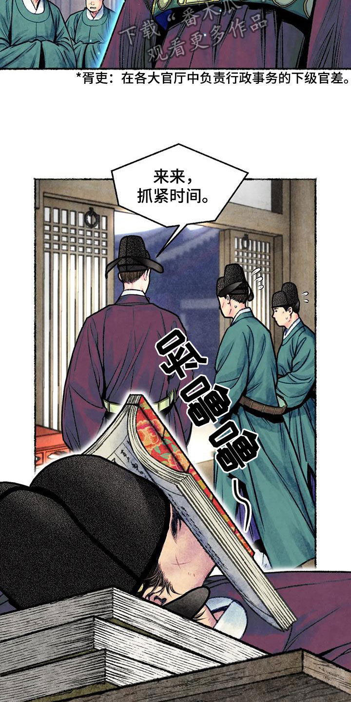 《青孀驸马》漫画最新章节第29章：调查免费下拉式在线观看章节第【4】张图片