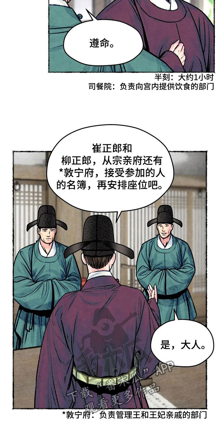 《青孀驸马》漫画最新章节第29章：调查免费下拉式在线观看章节第【7】张图片