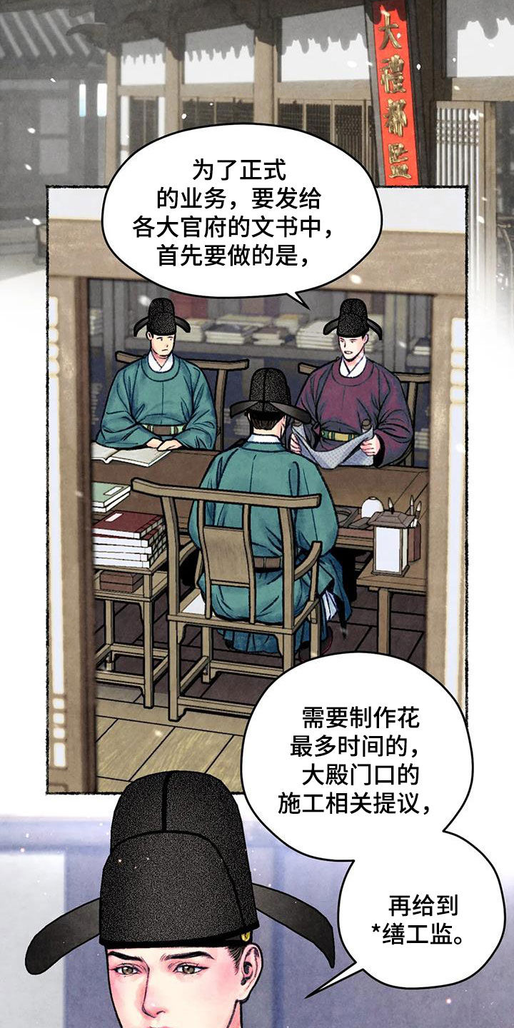 《青孀驸马》漫画最新章节第29章：调查免费下拉式在线观看章节第【13】张图片