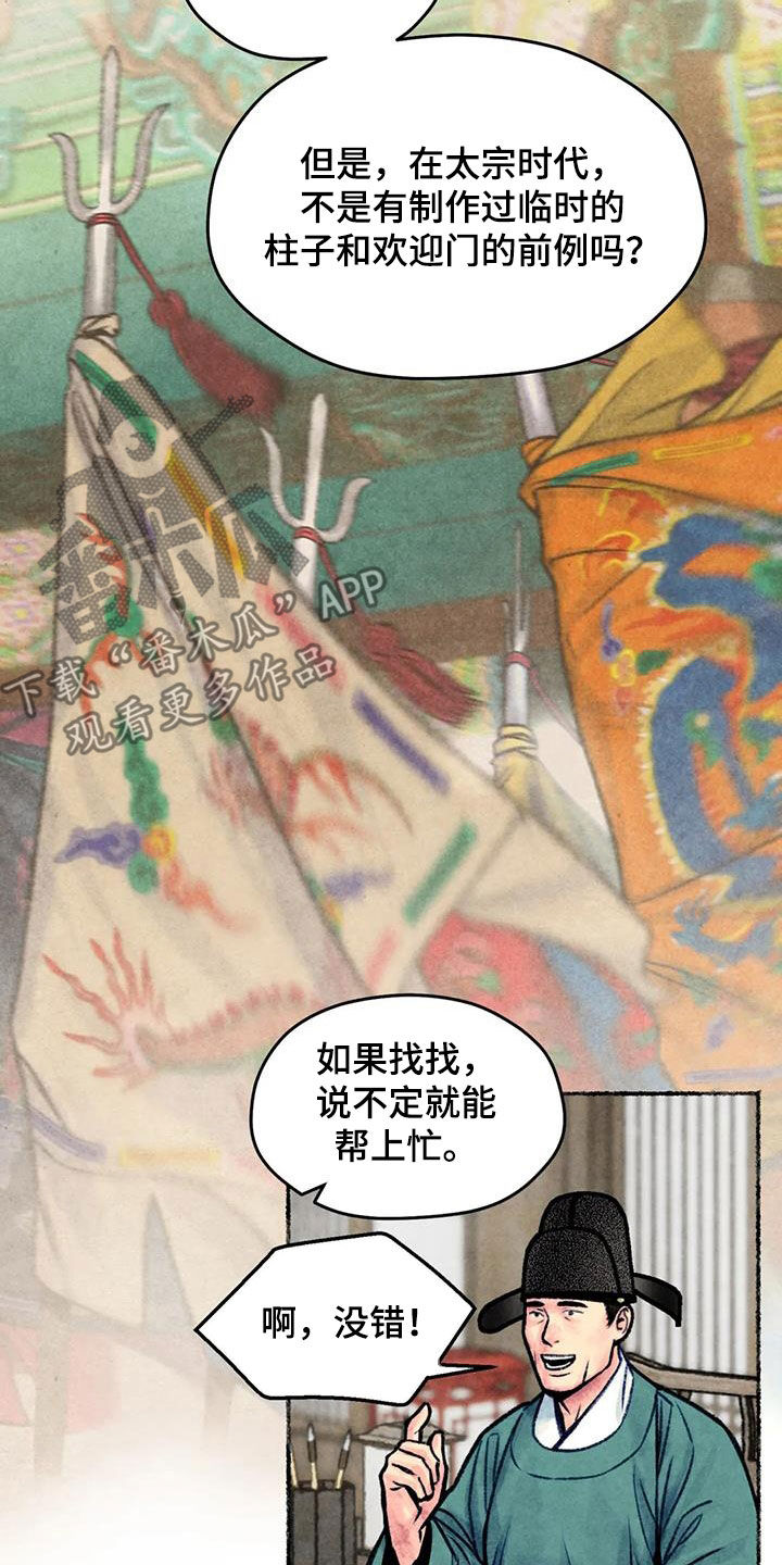 《青孀驸马》漫画最新章节第29章：调查免费下拉式在线观看章节第【10】张图片