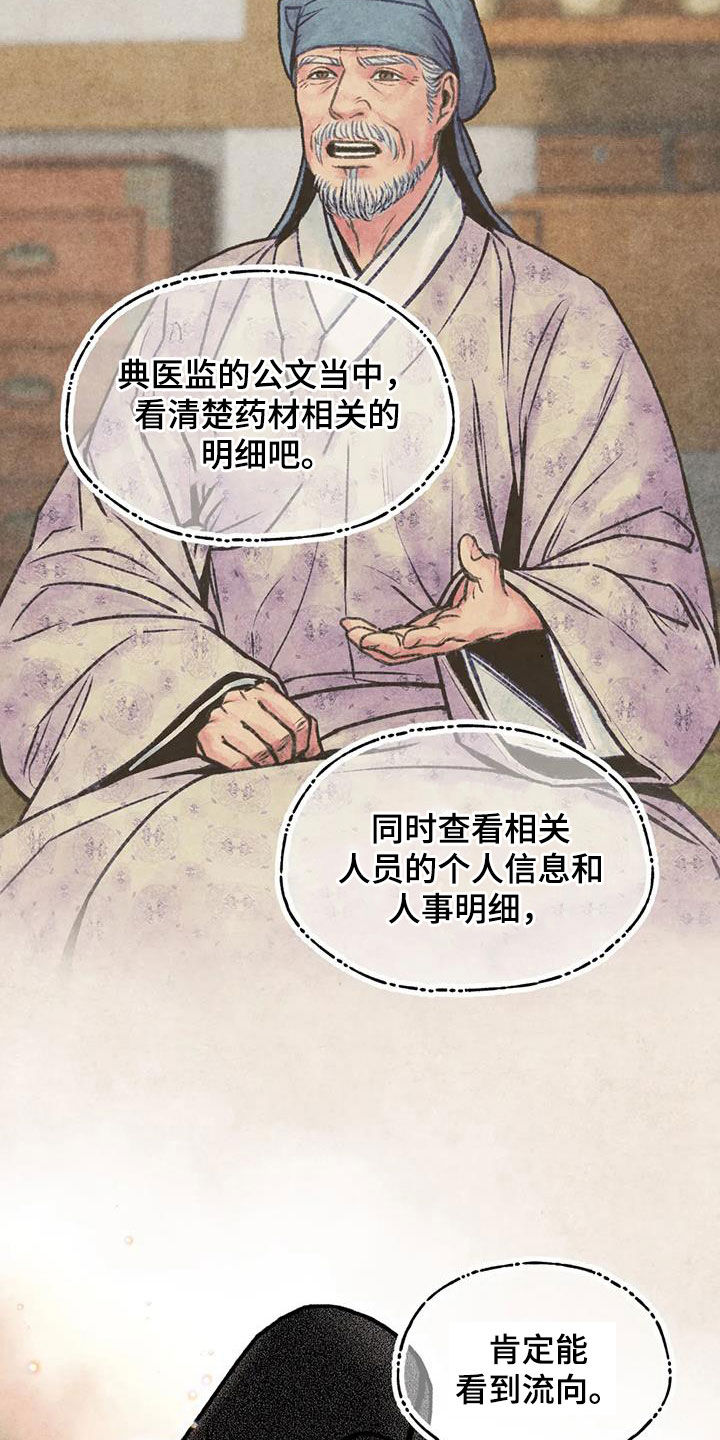 《青孀驸马》漫画最新章节第30章：独处免费下拉式在线观看章节第【18】张图片