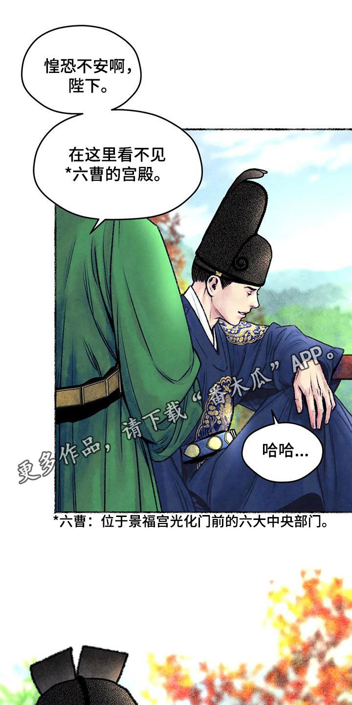 《青孀驸马》漫画最新章节第30章：独处免费下拉式在线观看章节第【25】张图片