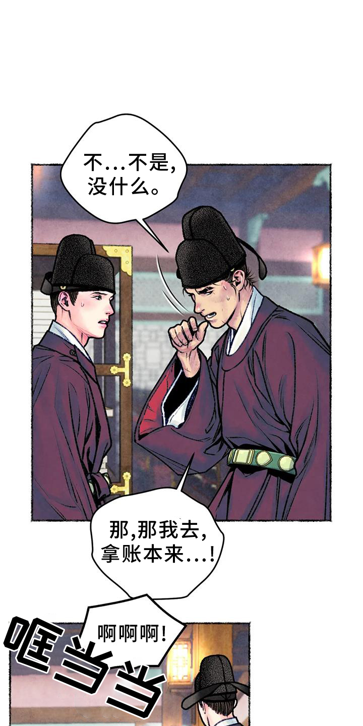 《青孀驸马》漫画最新章节第31章：开心免费下拉式在线观看章节第【10】张图片