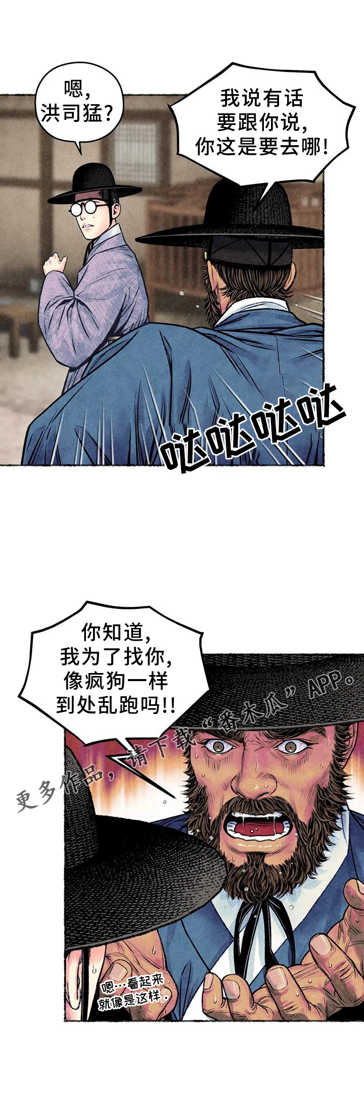 《青孀驸马》漫画最新章节第31章：开心免费下拉式在线观看章节第【1】张图片