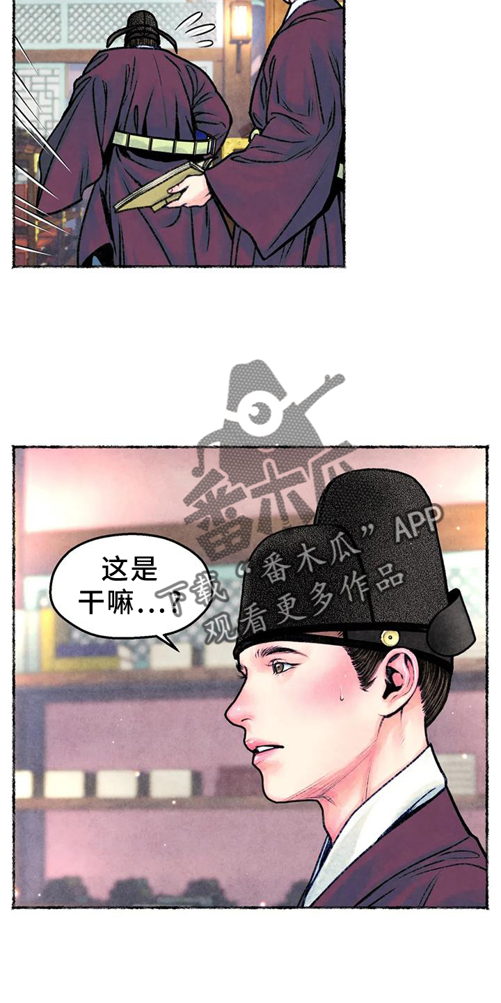 《青孀驸马》漫画最新章节第31章：开心免费下拉式在线观看章节第【9】张图片