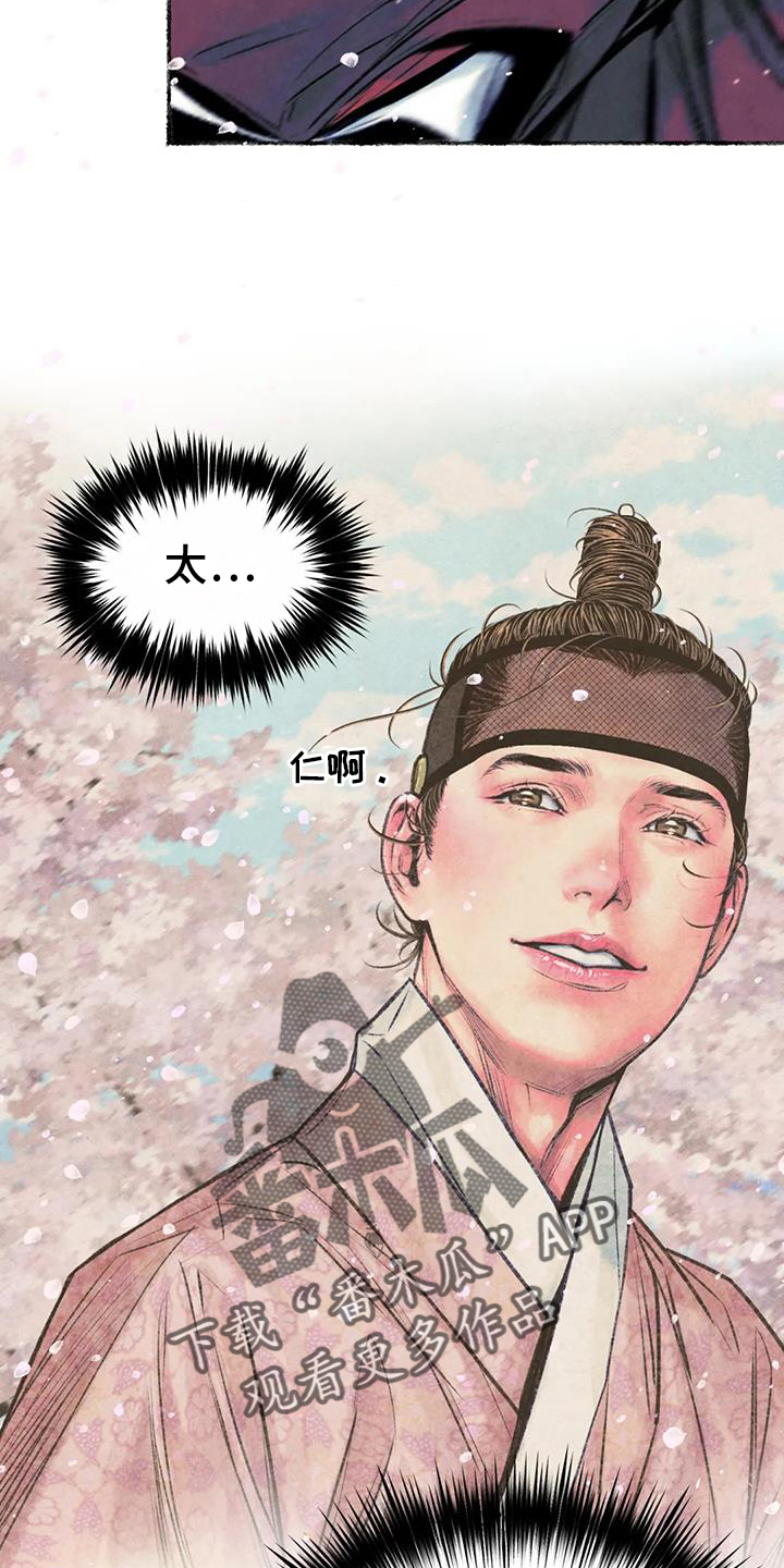 《青孀驸马》漫画最新章节第31章：开心免费下拉式在线观看章节第【7】张图片