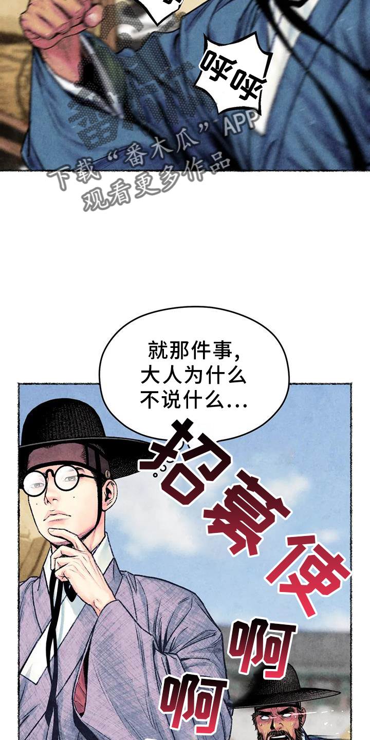 《青孀驸马》漫画最新章节第31章：开心免费下拉式在线观看章节第【3】张图片