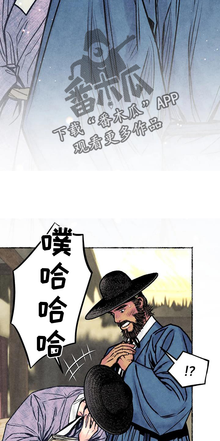 《青孀驸马》漫画最新章节第32章：发现免费下拉式在线观看章节第【8】张图片