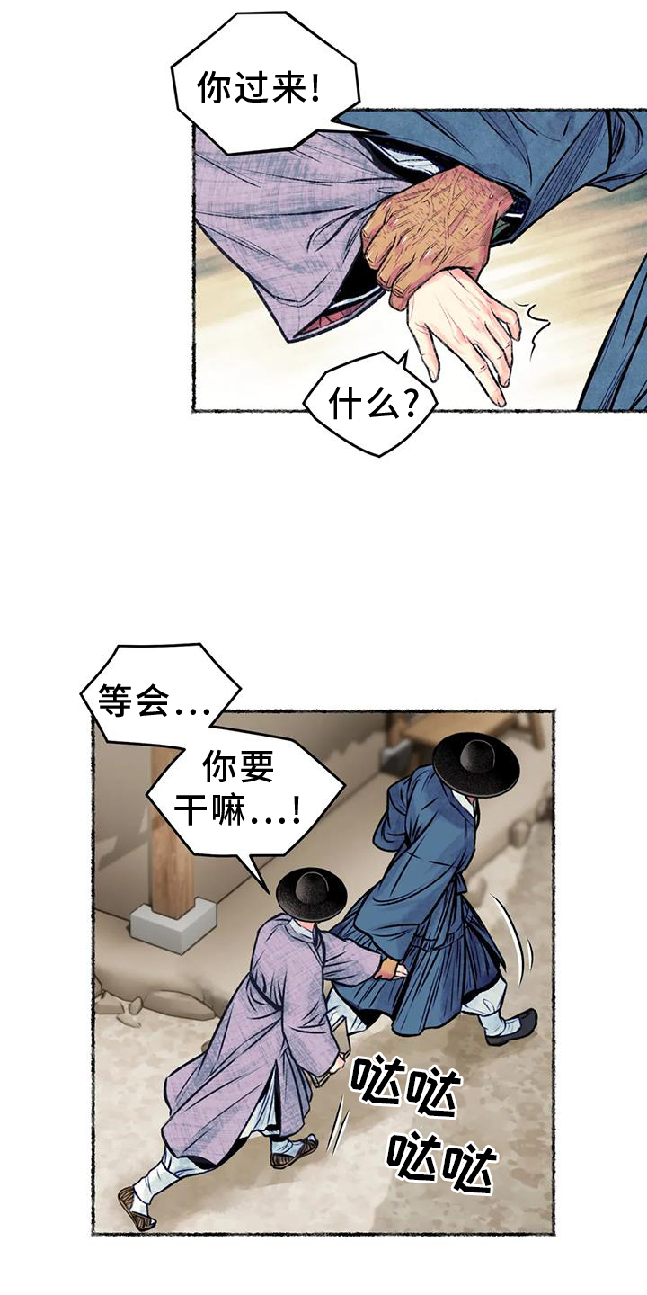 《青孀驸马》漫画最新章节第32章：发现免费下拉式在线观看章节第【23】张图片