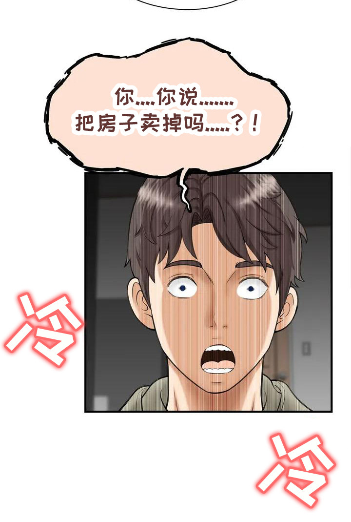 《狩猎时刻》漫画最新章节第1章：被丢下免费下拉式在线观看章节第【1】张图片