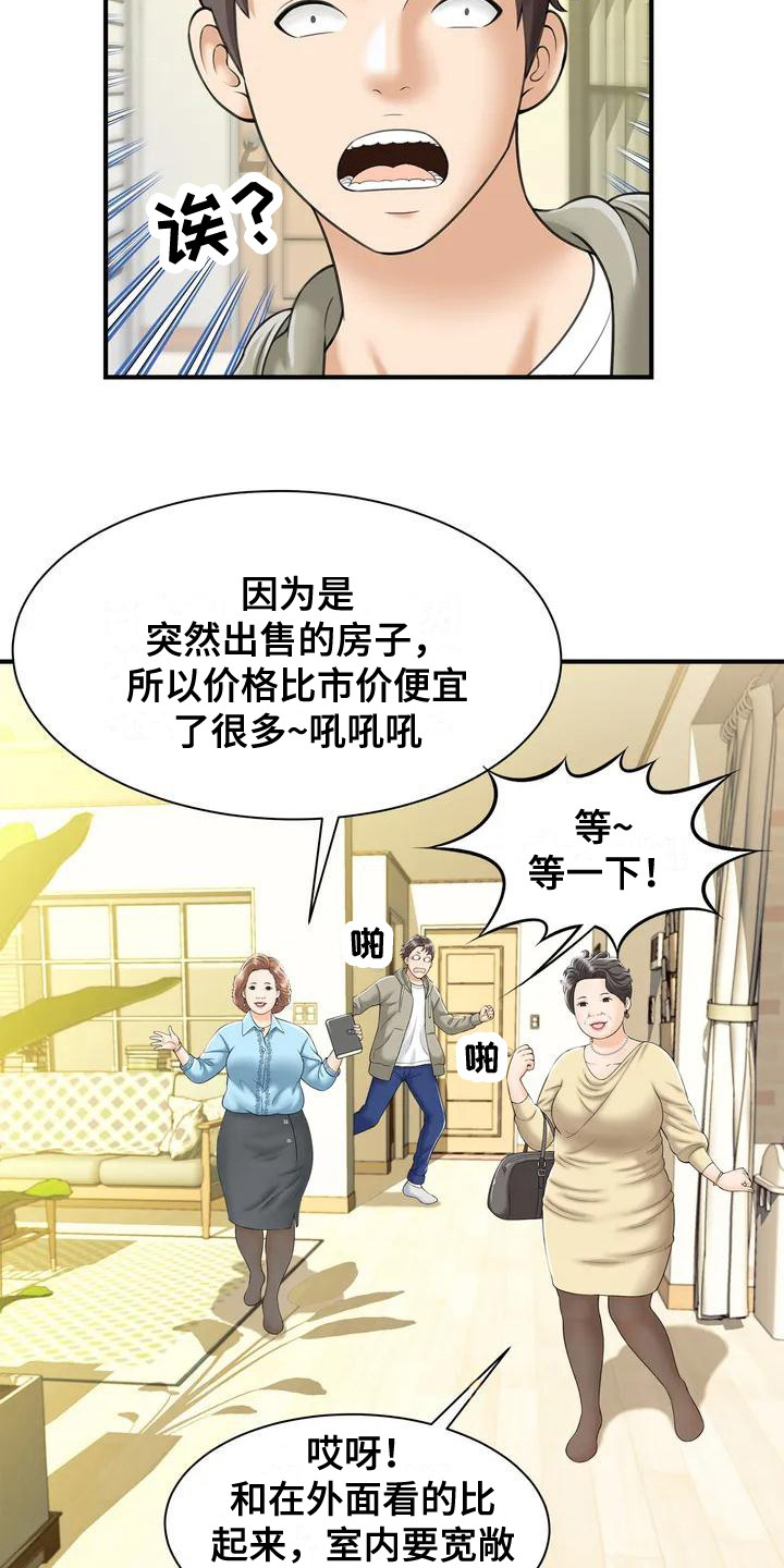 《狩猎时刻》漫画最新章节第1章：被丢下免费下拉式在线观看章节第【3】张图片