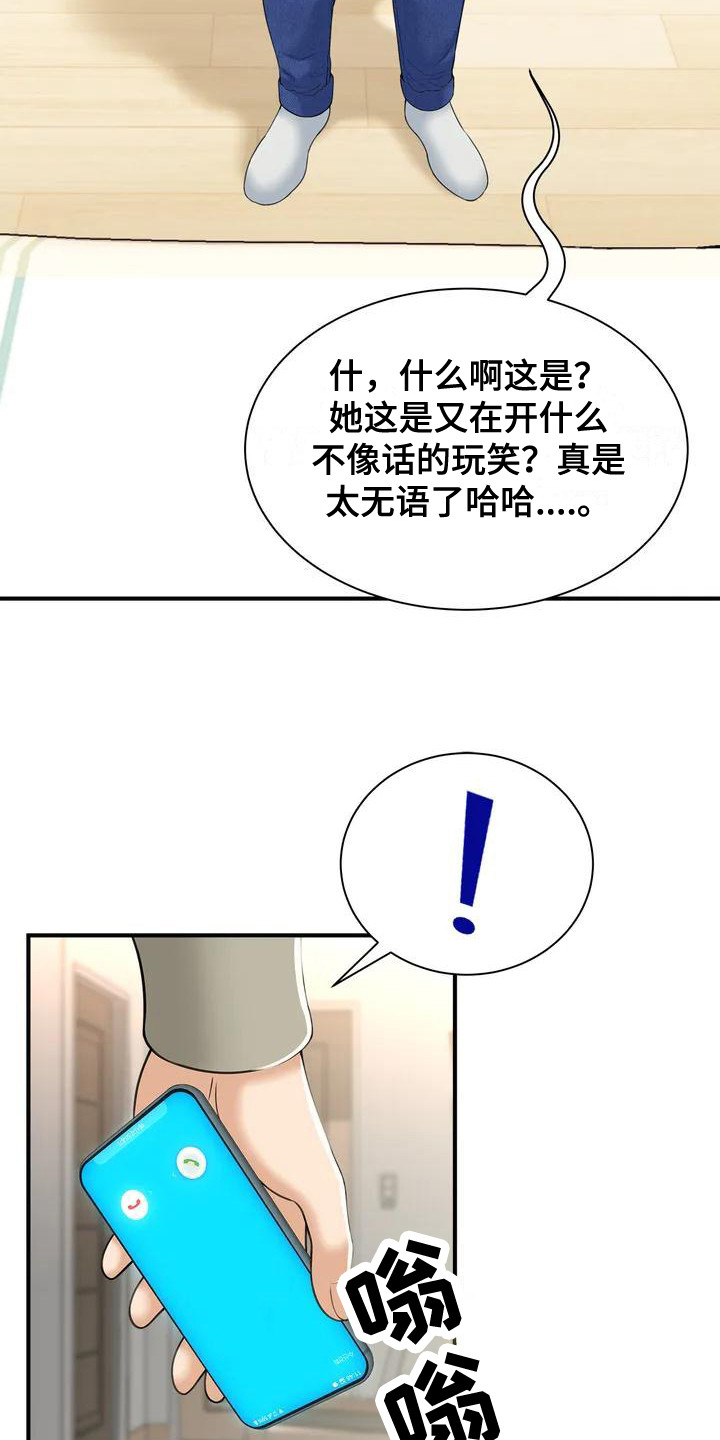 《狩猎时刻》漫画最新章节第1章：被丢下免费下拉式在线观看章节第【16】张图片