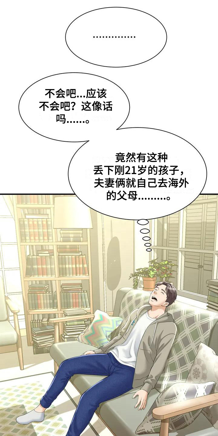 《狩猎时刻》漫画最新章节第1章：被丢下免费下拉式在线观看章节第【7】张图片