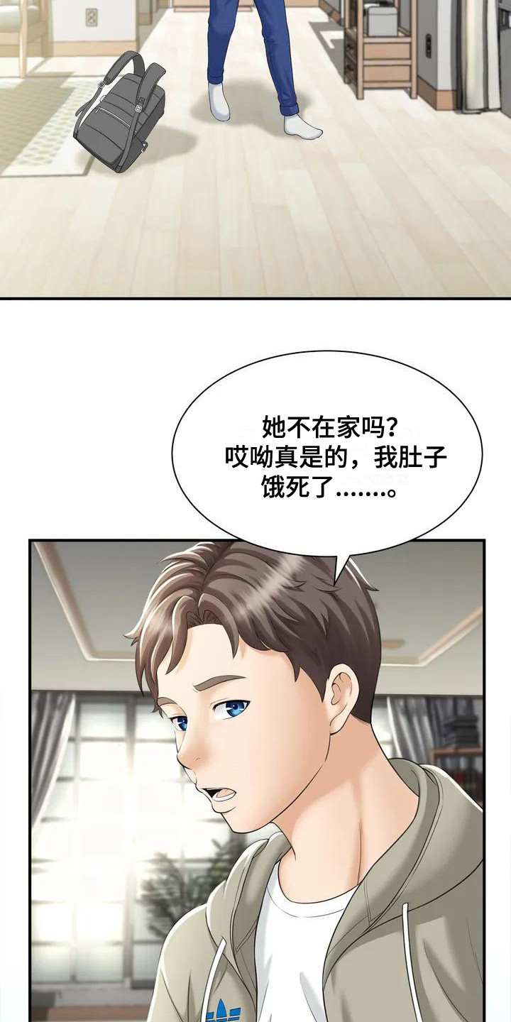 《狩猎时刻》漫画最新章节第1章：被丢下免费下拉式在线观看章节第【19】张图片