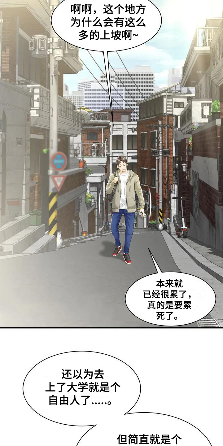 《狩猎时刻》漫画最新章节第1章：被丢下免费下拉式在线观看章节第【23】张图片