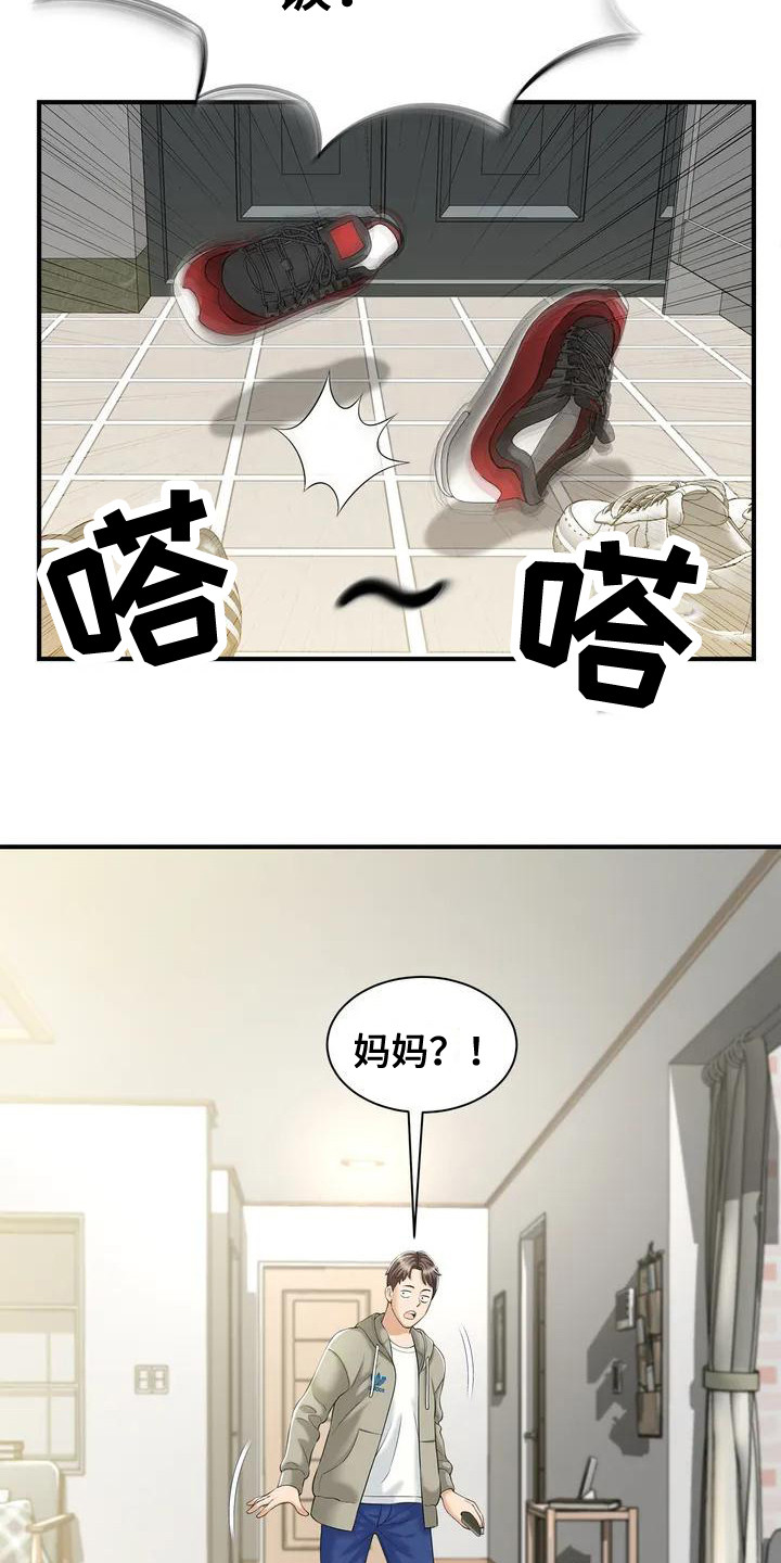 《狩猎时刻》漫画最新章节第1章：被丢下免费下拉式在线观看章节第【20】张图片