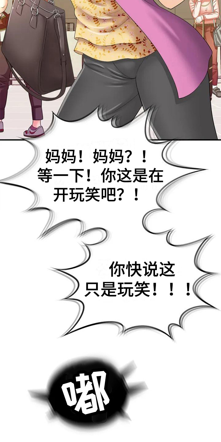 《狩猎时刻》漫画最新章节第1章：被丢下免费下拉式在线观看章节第【8】张图片