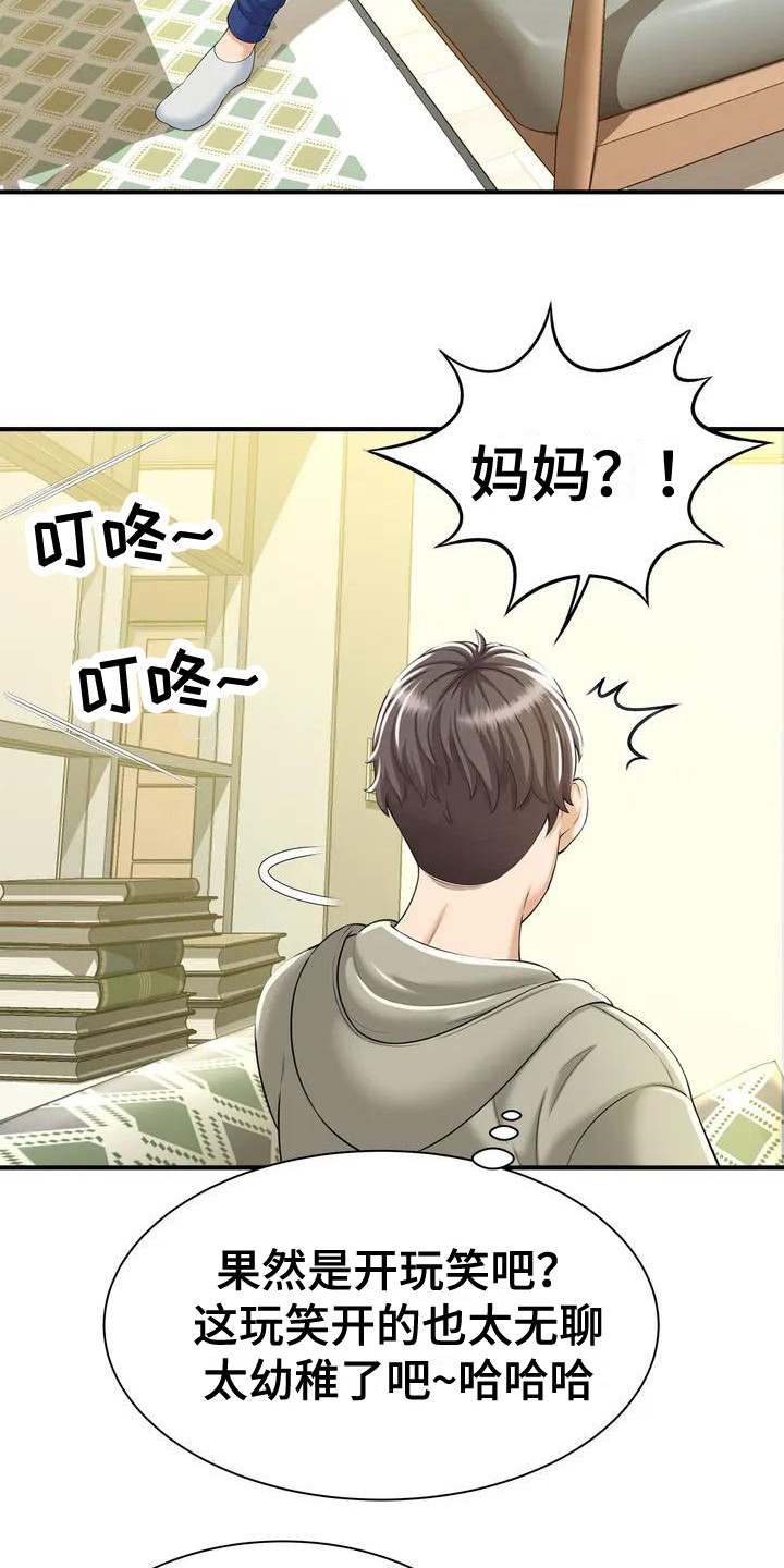 《狩猎时刻》漫画最新章节第1章：被丢下免费下拉式在线观看章节第【6】张图片