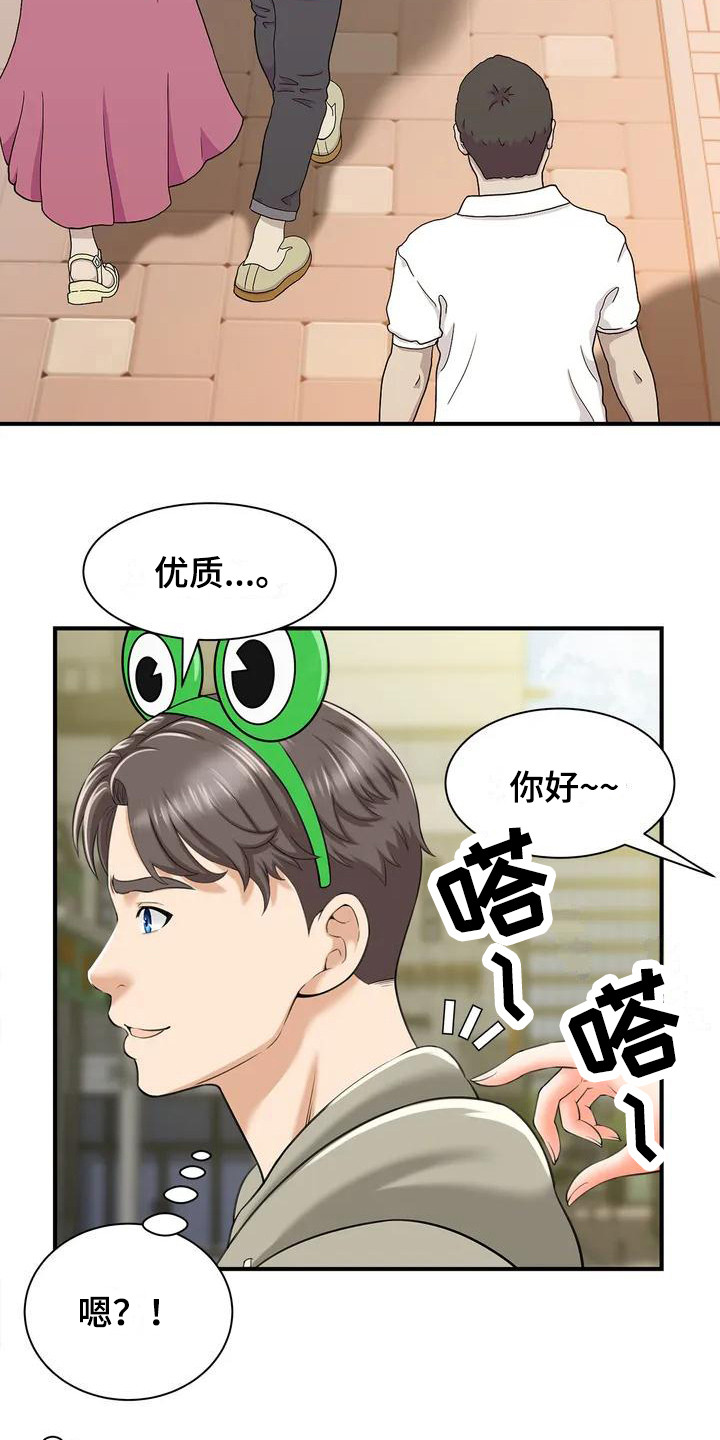 《狩猎时刻》漫画最新章节第3章：发传单免费下拉式在线观看章节第【15】张图片