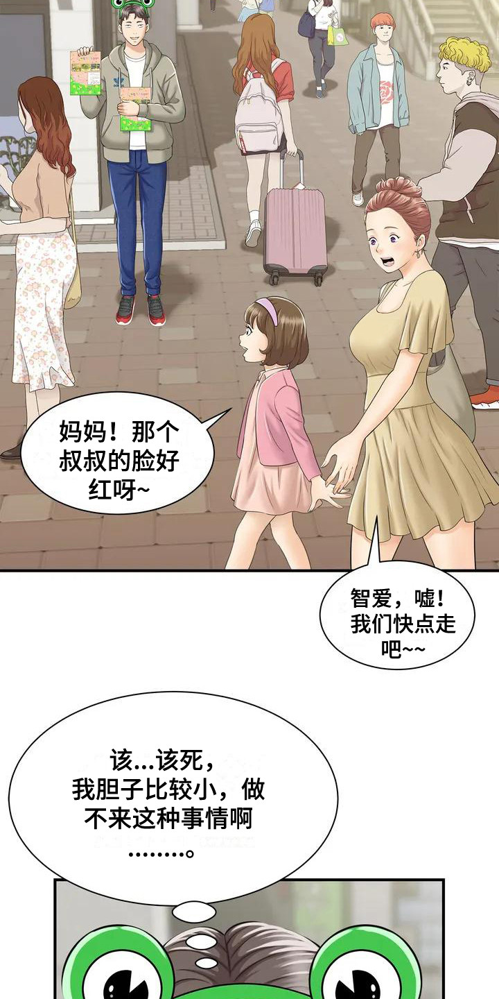 《狩猎时刻》漫画最新章节第3章：发传单免费下拉式在线观看章节第【26】张图片