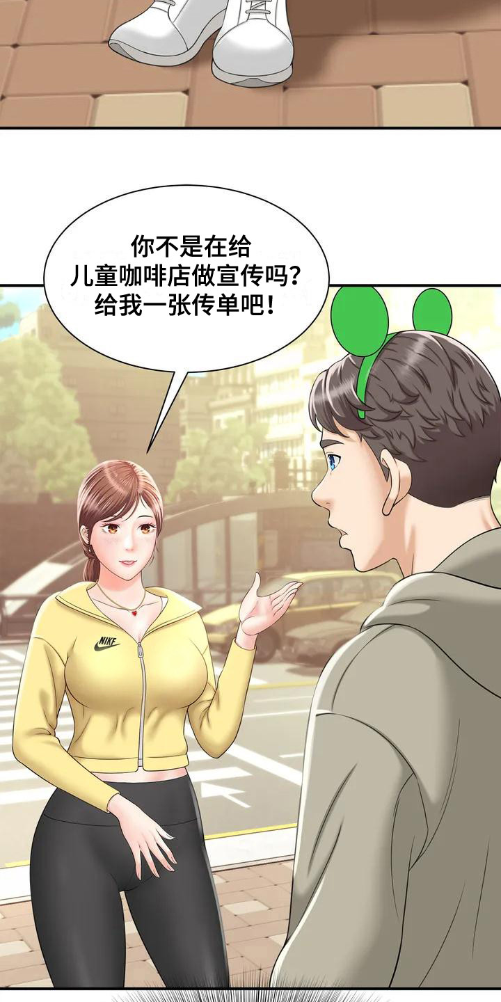 《狩猎时刻》漫画最新章节第3章：发传单免费下拉式在线观看章节第【22】张图片