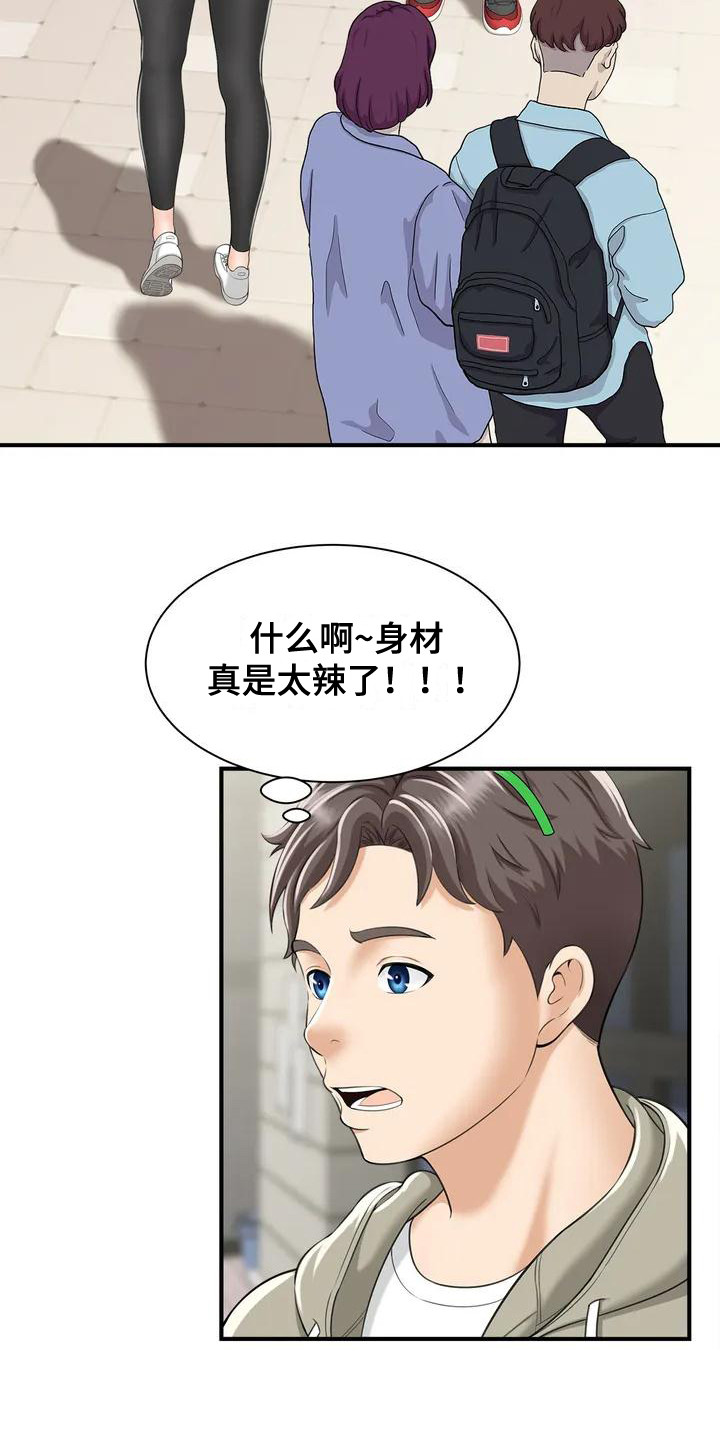 《狩猎时刻》漫画最新章节第3章：发传单免费下拉式在线观看章节第【18】张图片