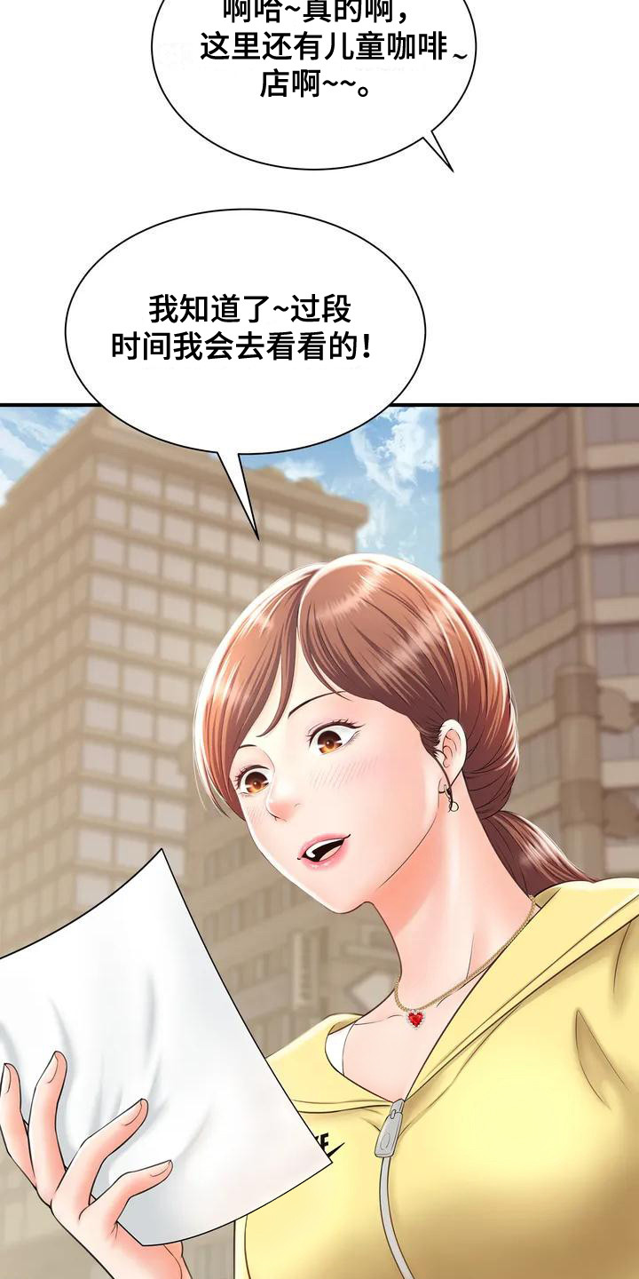 《狩猎时刻》漫画最新章节第3章：发传单免费下拉式在线观看章节第【20】张图片