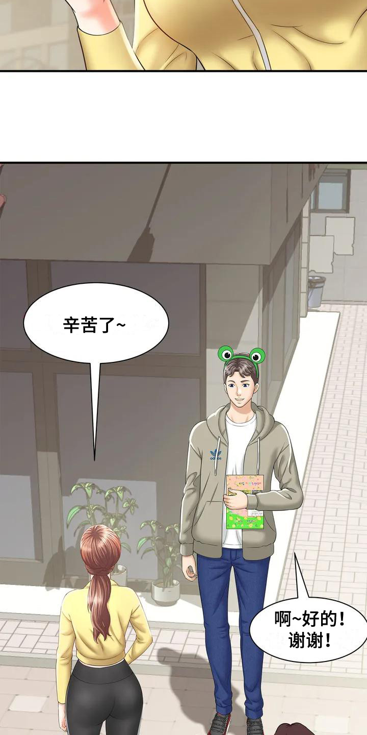 《狩猎时刻》漫画最新章节第3章：发传单免费下拉式在线观看章节第【19】张图片