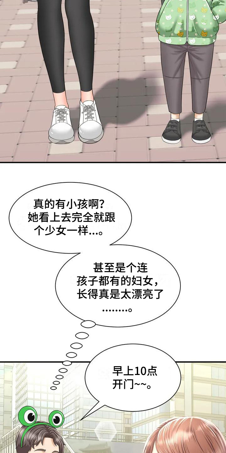 《狩猎时刻》漫画最新章节第3章：发传单免费下拉式在线观看章节第【13】张图片