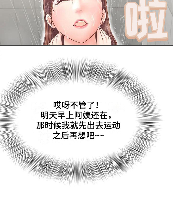 《狩猎时刻》漫画最新章节第3章：发传单免费下拉式在线观看章节第【1】张图片