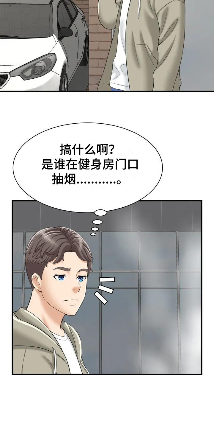 《狩猎时刻》漫画最新章节第4章：又遇见了免费下拉式在线观看章节第【14】张图片