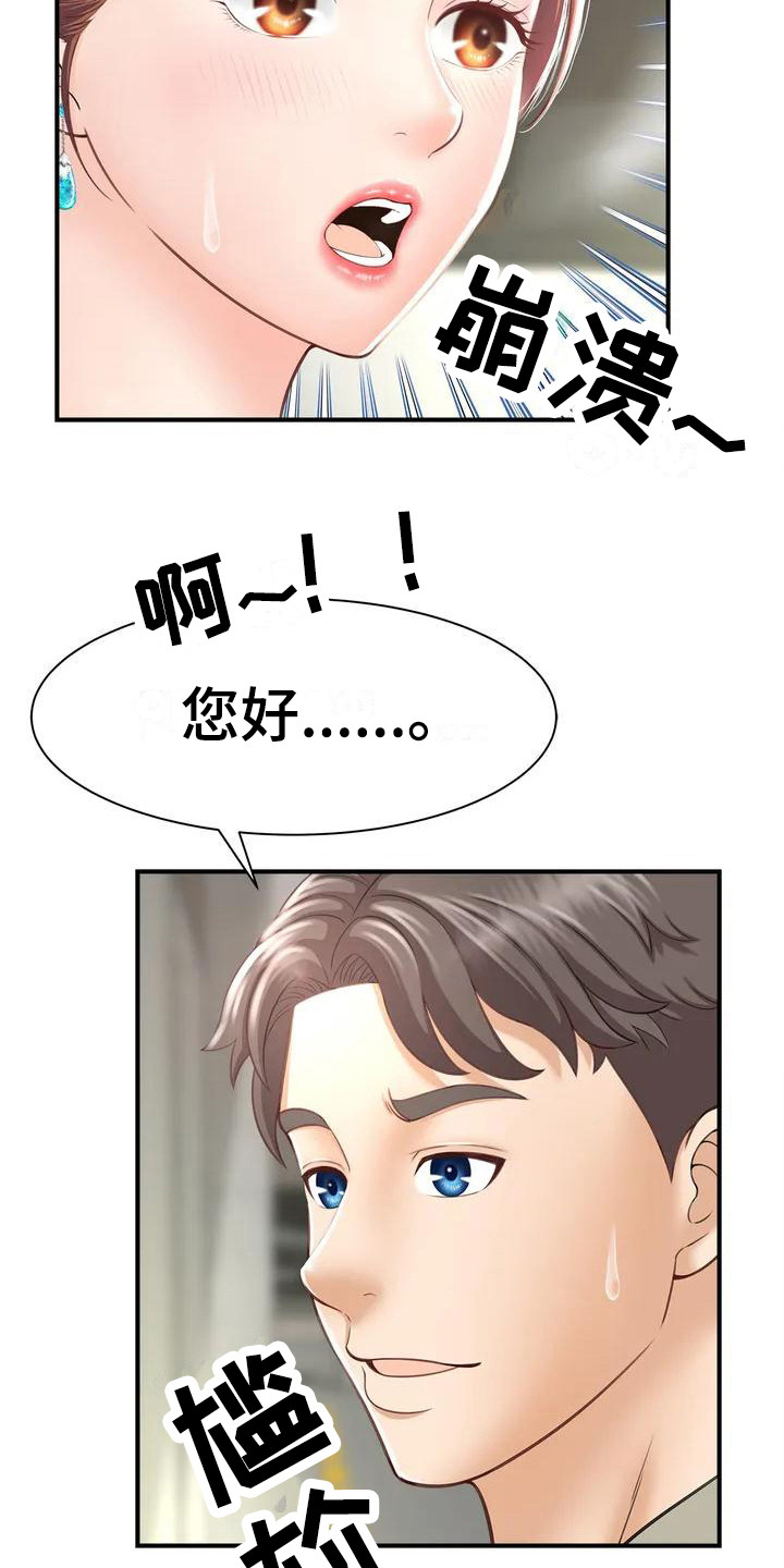 《狩猎时刻》漫画最新章节第4章：又遇见了免费下拉式在线观看章节第【11】张图片