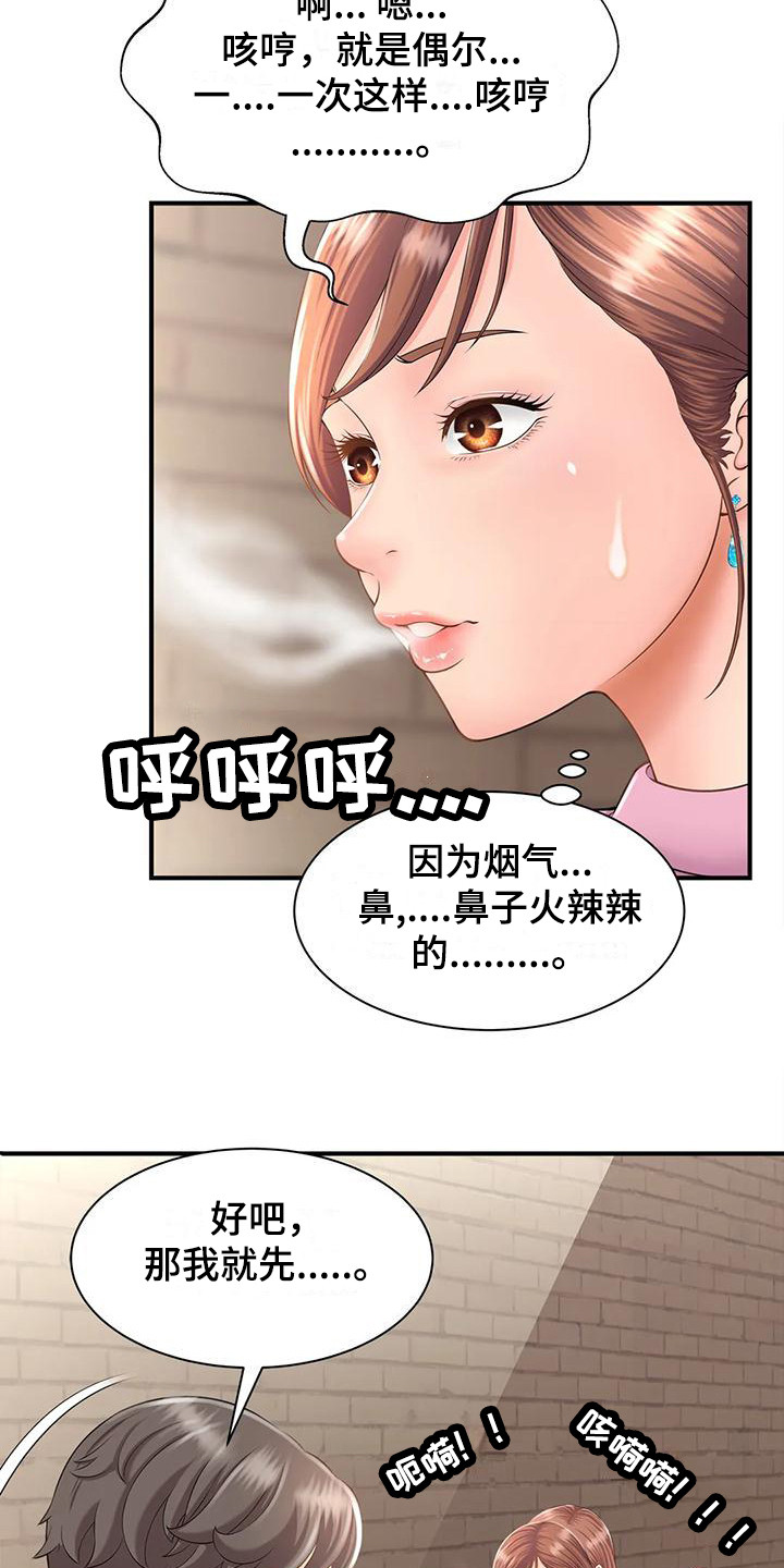 《狩猎时刻》漫画最新章节第4章：又遇见了免费下拉式在线观看章节第【7】张图片