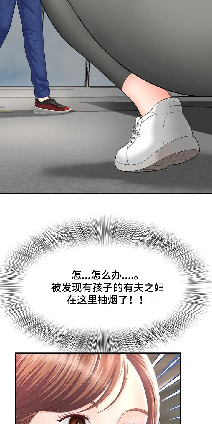 《狩猎时刻》漫画最新章节第4章：又遇见了免费下拉式在线观看章节第【12】张图片