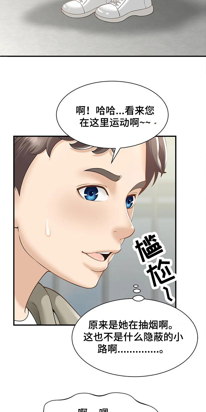 《狩猎时刻》漫画最新章节第4章：又遇见了免费下拉式在线观看章节第【8】张图片