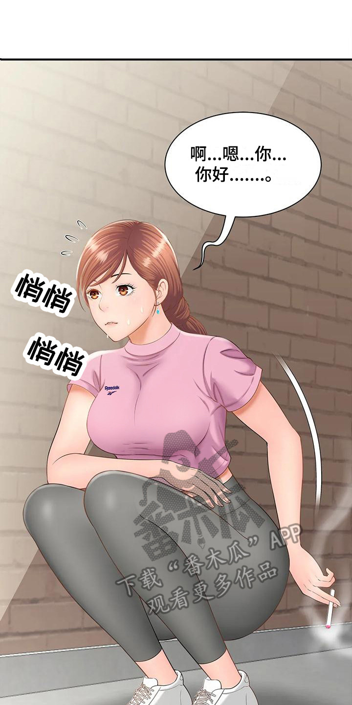 《狩猎时刻》漫画最新章节第4章：又遇见了免费下拉式在线观看章节第【9】张图片