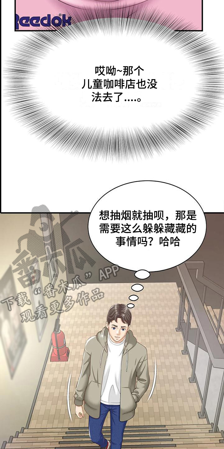 《狩猎时刻》漫画最新章节第4章：又遇见了免费下拉式在线观看章节第【3】张图片