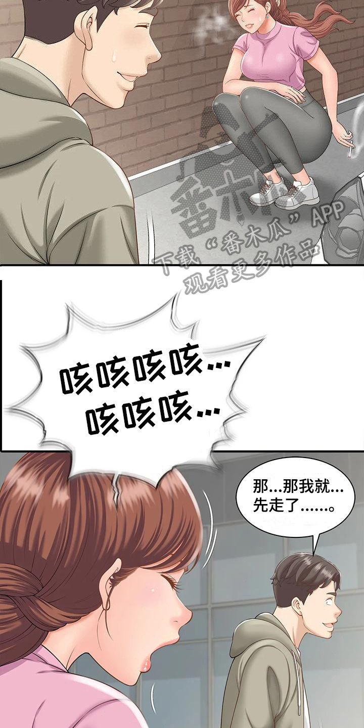 《狩猎时刻》漫画最新章节第4章：又遇见了免费下拉式在线观看章节第【6】张图片